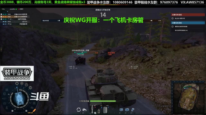 【2020-11-12 15点场】機械師丶：庆祝装甲战争登陆WG送高级新手礼包