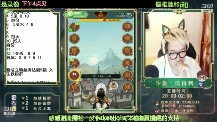 【2020-11-13 14点场】法拉利的直播间：『是录像』国服第一永序之轮教学直播间