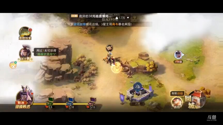 一起来玩少年三国志·零
