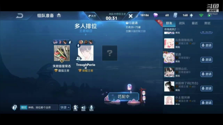 【2020-11-08 15点场】冲酱ccc：冲酱巅峰连胜冲冲冲