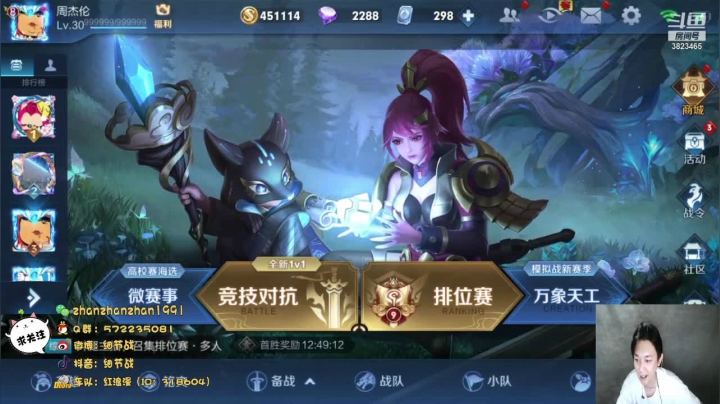 【2020-11-12 23点场】细节战：单排王者段位乱杀