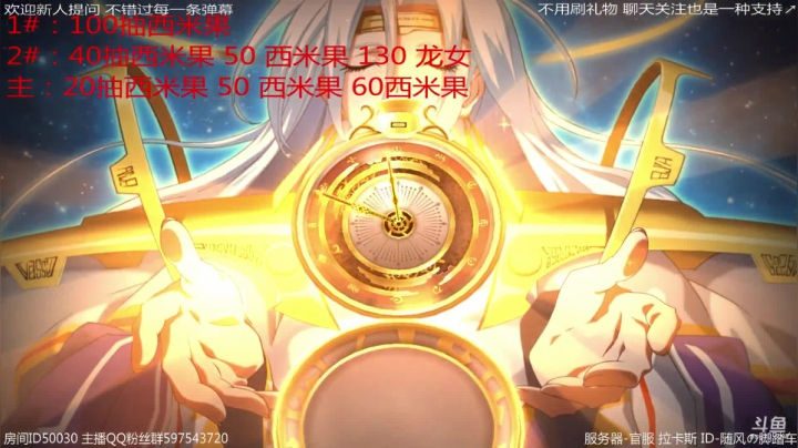 【2020-11-12 20点场】随风の脚踏车：看看巅峰 抽下瓦塔诺西米果