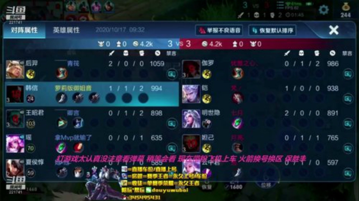 我在斗鱼看渝万单存3岁白阿文直播王者荣耀