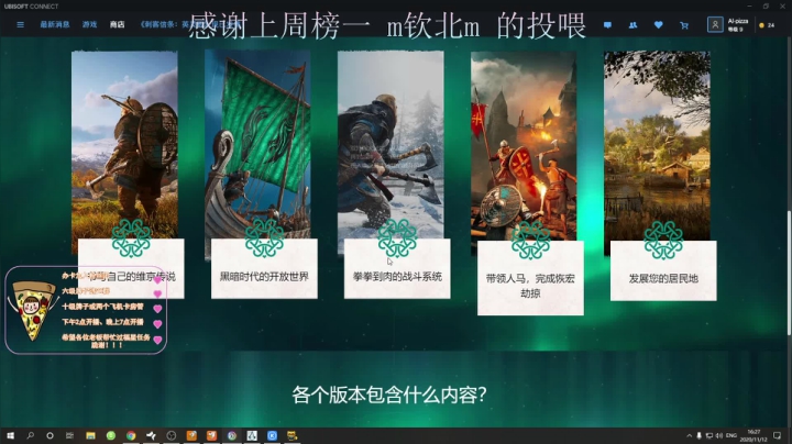【2020-11-12 16点场】AI披萨：应该会快乐的直播间