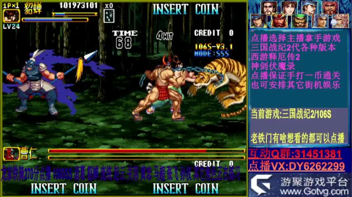 【2020-11-13 21点场】黑岩礁的直播间：三国战纪2~西游2~神剑