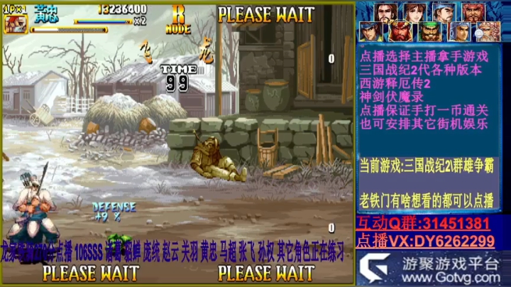 【2020-11-13 17点场】黑岩礁的直播间：三国战纪2~西游2~神剑