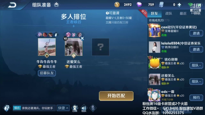 【2020-11-13 20点场】皇玺丶Fly高一刀：高一刀：巅峰赛上波分