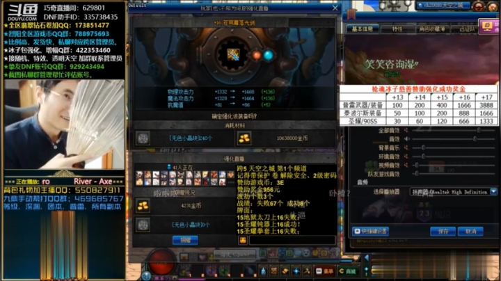 枪魂冰子：现在毒奶粉强化高强成功率这么高？？