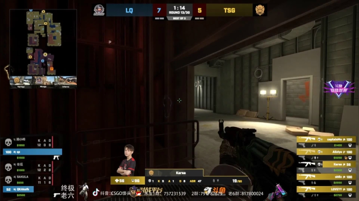 【2020-11-13 16点场】CSGO馒头：决赛LQ对阵TSG