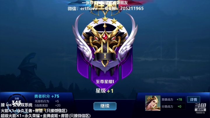 【2020-11-13 14点场】Forever柯南君：国服虞姬 第38个王者 第0个荣耀