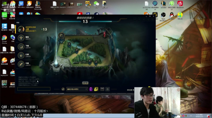 【2020-11-13 10点场】十月船长丶：新版本船长测试