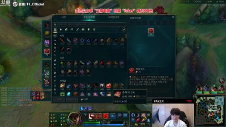 【英雄联盟】T1直播faker的精彩时刻 20201113 20点场