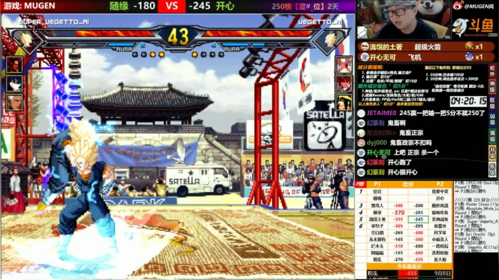 【2020-11-13 01点场】那日的风：【MUGEN】大大大大大大大