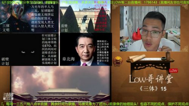 【文化】都说我名字很LOW的精彩时刻 20201113 18点场