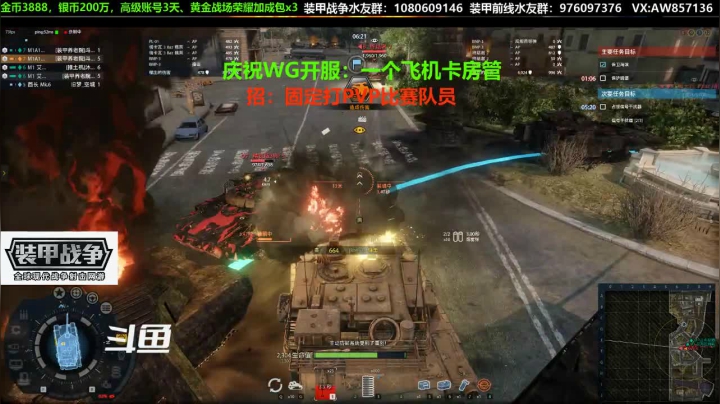 【2020-11-12 17点场】機械師丶：庆祝装甲战争登陆WG送高级新手礼包