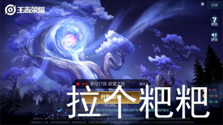 我在斗鱼看林蒙m直播王者荣耀