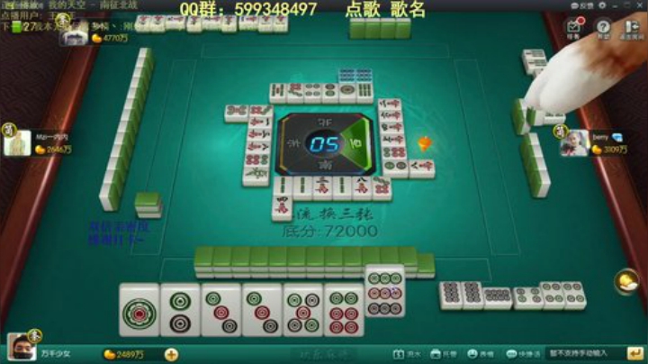 【欢乐麻将】靓旭的精彩时刻 20201113 09点场