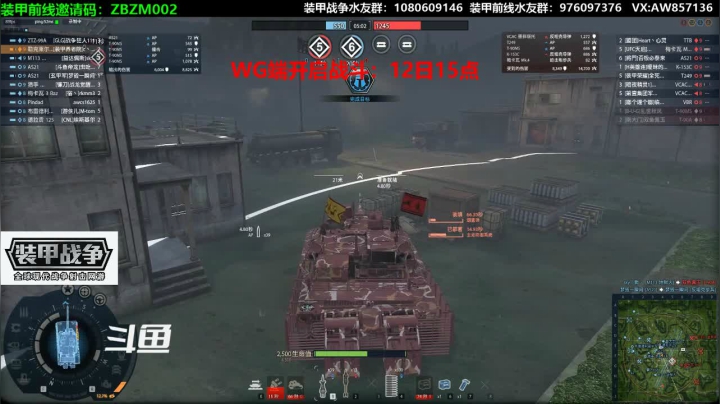 【2020-11-10 22点场】機械師丶：装甲战争WG端12号15点开服