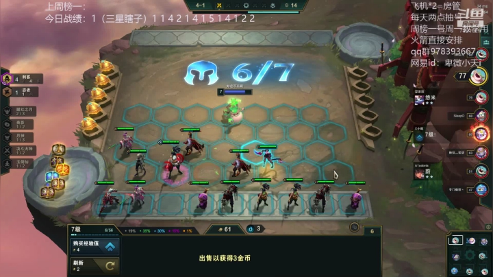 【2020-11-12 11点场】阿豪ei：新版本上分教学 7421029