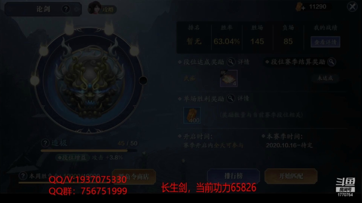 【2020-11-12 11点场】解忧丶丶：全服第一功力