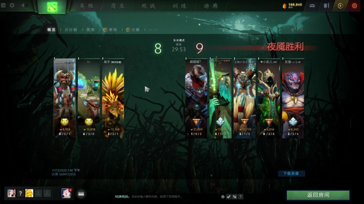 【2020-11-13 19点场】inflame丶hyz：dota病人的自白..