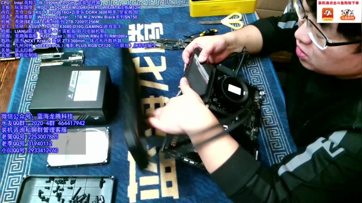 【2020-11-12 19点场】蓝海龙腾：王哥带你玩，装个雷蛇机箱