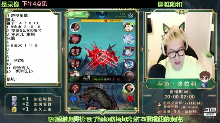 【2020-11-13 08点场】法拉利的直播间：『是录像』国服第一永序之轮教学直播间