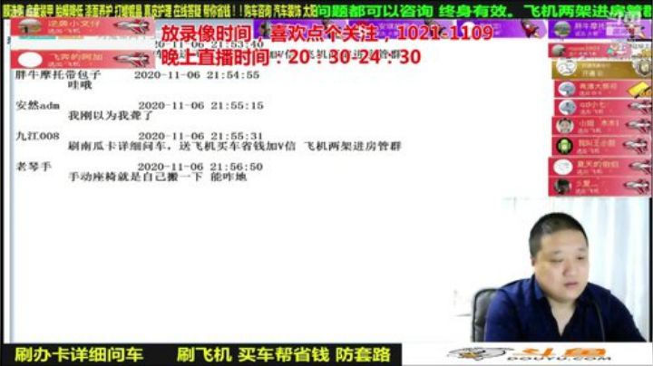 【汽车】九江008的精彩时刻 20201113 07点场