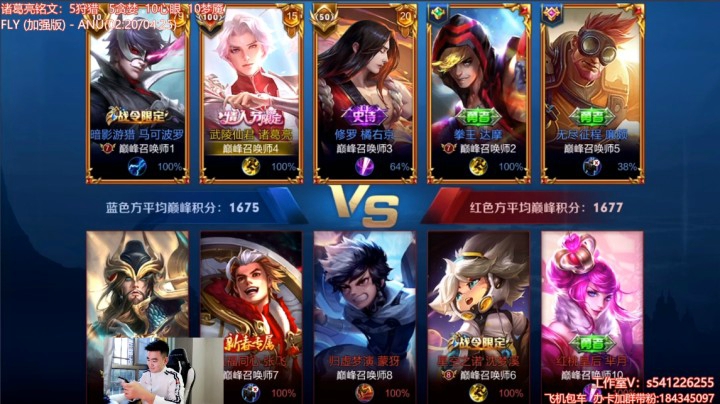塑梦诸葛操作秀