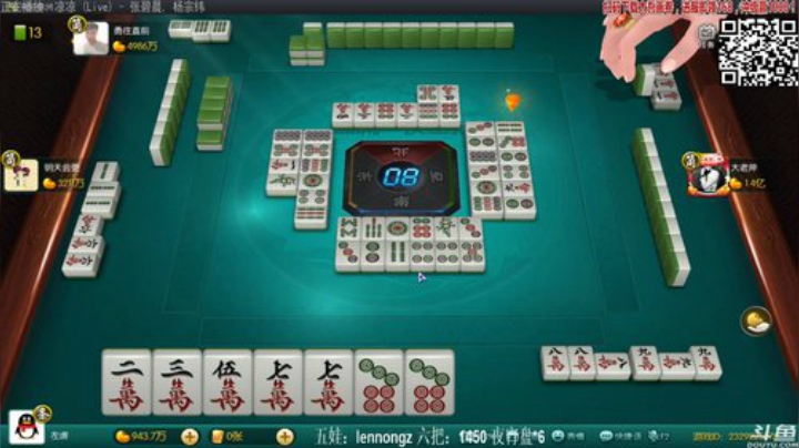 【欢乐麻将】靓旭的精彩时刻 20201113 00点场