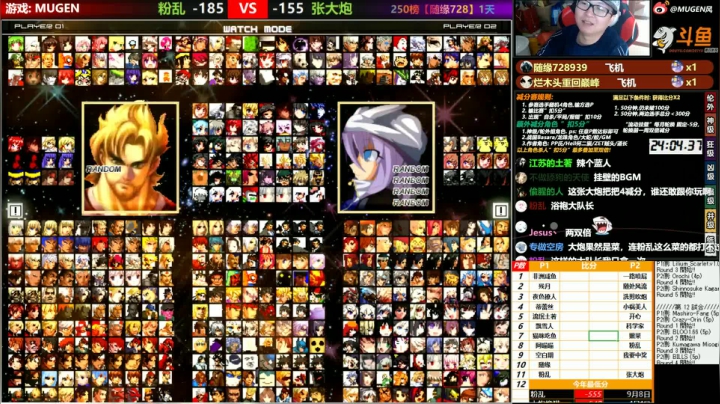 【2020-11-12 15点场】那日的风：【MUGEN】大大大大大大大
