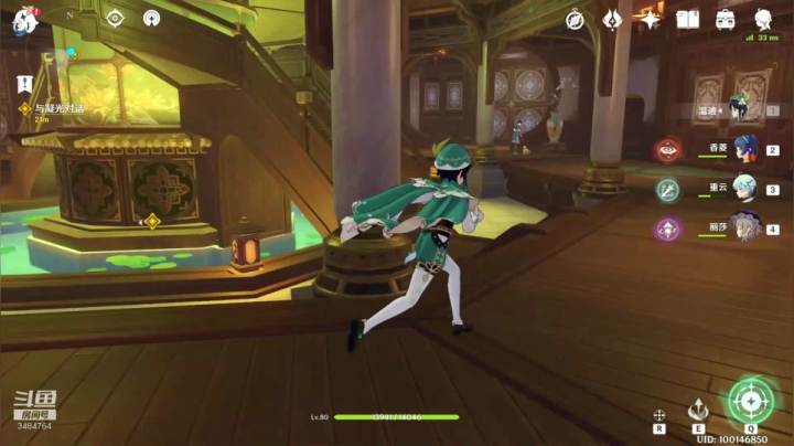 迫近的客星录播11.12