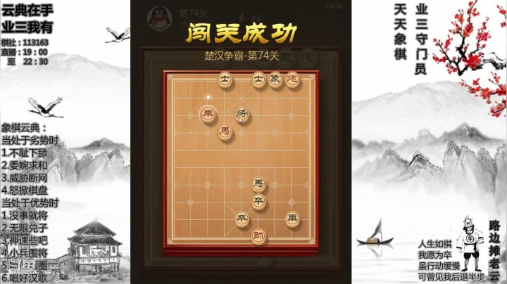 残局闯关71-80讲解,有东西的，适合初级爱好者提高棋力