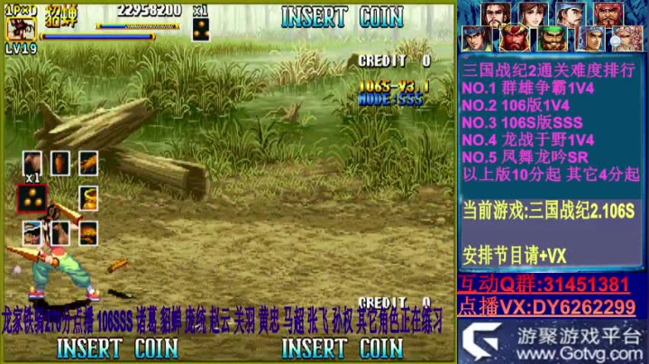 【2020-11-11 13点场】黑岩礁的直播间：三国战纪2~西游2~神剑