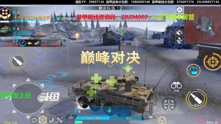 【2020-11-11 10点场】機械師丶：装甲战争WG端12号15点开服