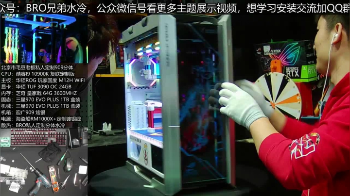 【2020-11-12 18点场】BRO兄弟水冷：专业分体水冷就看BRO