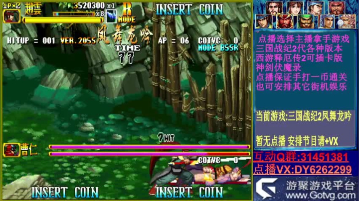 【2020-11-09 17点场】黑岩礁的直播间：三国战纪2~西游2~神剑