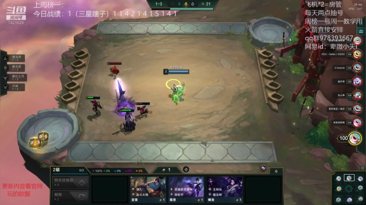【2020-11-12 09点场】阿豪ei：新版本上分教学 7421029