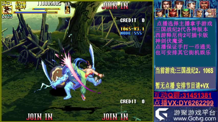 【2020-11-10 16点场】黑岩礁的直播间：三国战纪2~西游2~神剑