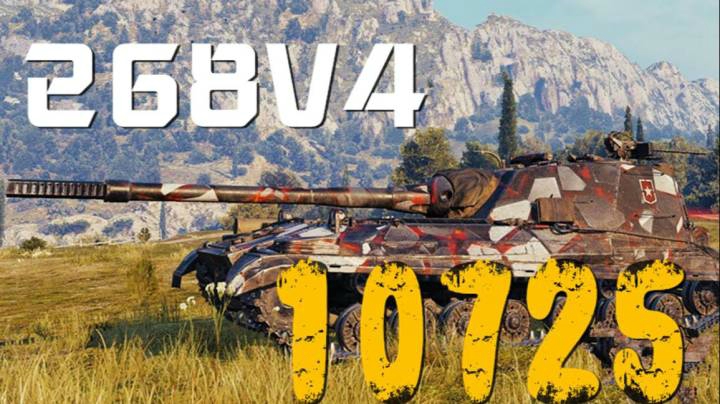 坦克世界 平推268V4如入无人