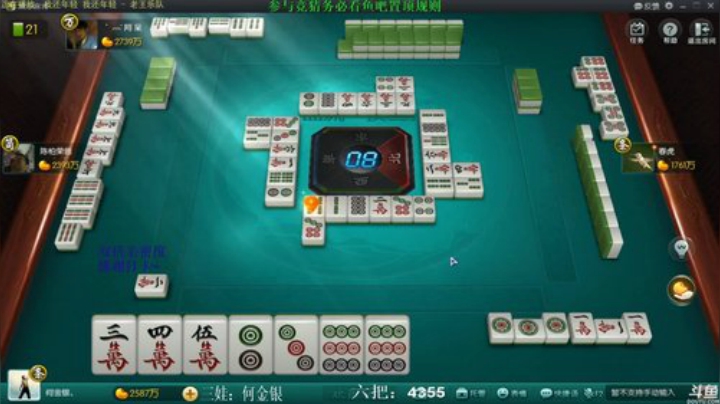 【欢乐麻将】靓旭的精彩时刻 20201113 09点场