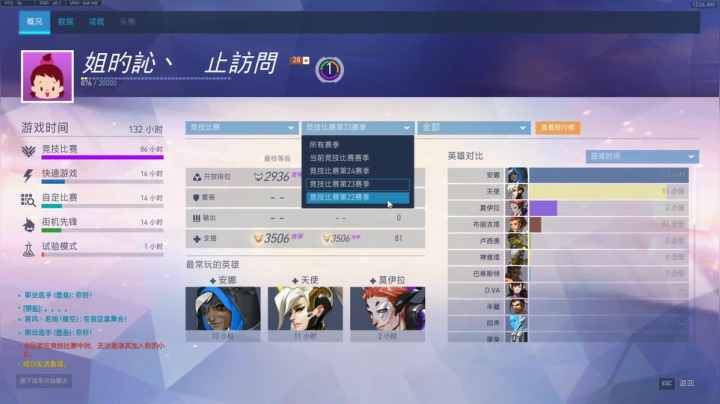 【2020-11-12 23点场】ow小粉：不要对这个游戏失望啊