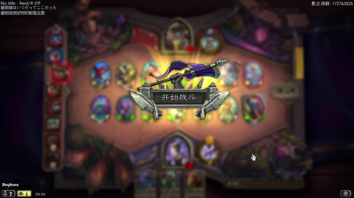 【2020-11-11 21点场】Dogboss：该好好上分了.826731