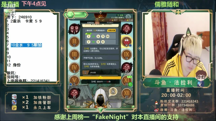 【2020-11-13 16点场】法拉利的直播间：『是直播』斗鱼NO.1最搞笑狼人杀技术主