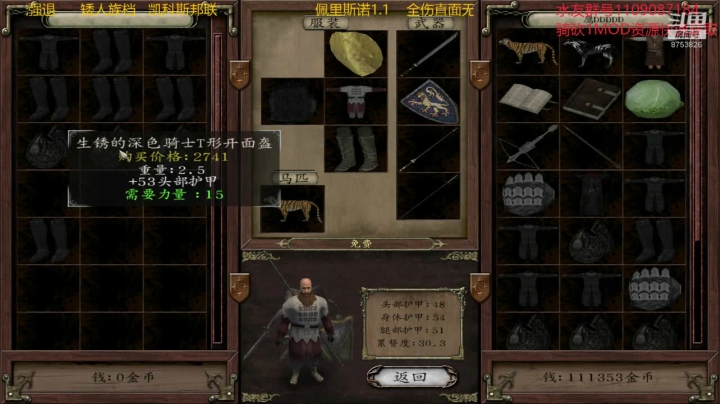 【2020-11-12 20点场】鹰DDDDD：佩里斯诺1.1   铁秤砣