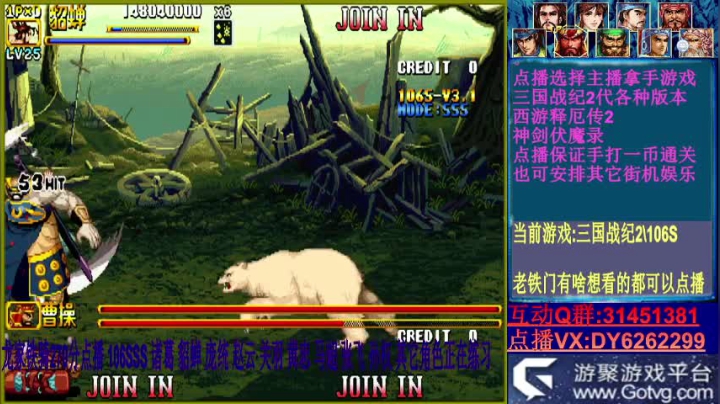 【2020-11-13 15点场】黑岩礁的直播间：三国战纪2~西游2~神剑