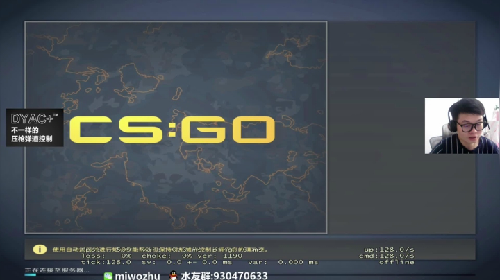 【2020-11-12 10点场】CSGO2ge：【二哥】顶级准心哇！