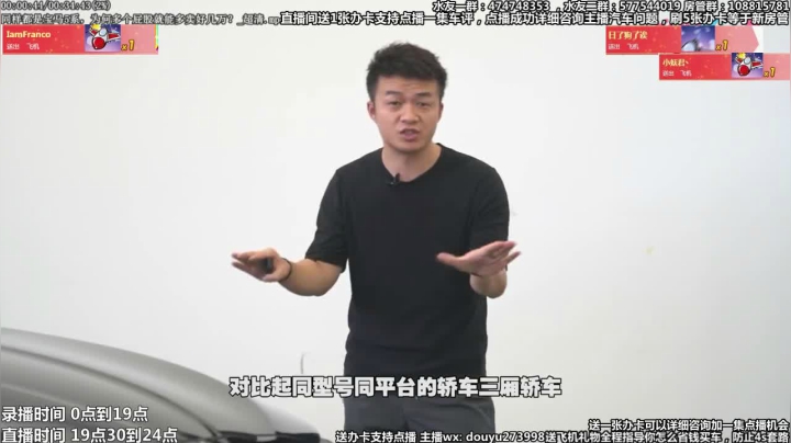 【2020-11-13 03点场】蒙奇你你你：在线回答汽车问题 斗鱼最专业车评