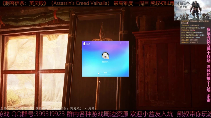 【2020-11-12 20点场】熊叔带你玩游戏：《刺客信条英灵殿》极限刺客熊叔初体验