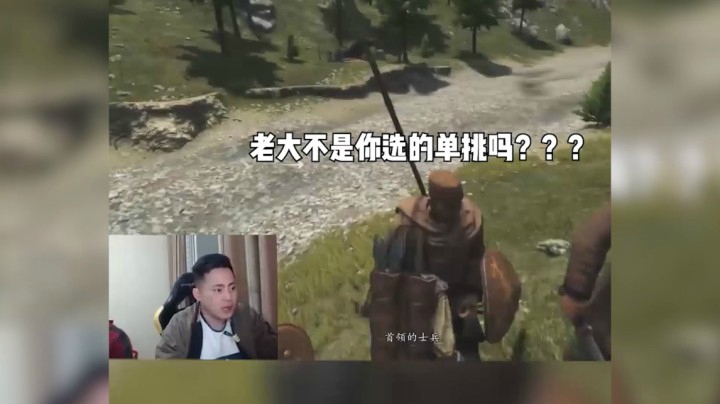 李永：第一次玩骑马与砍杀就这么刺激？